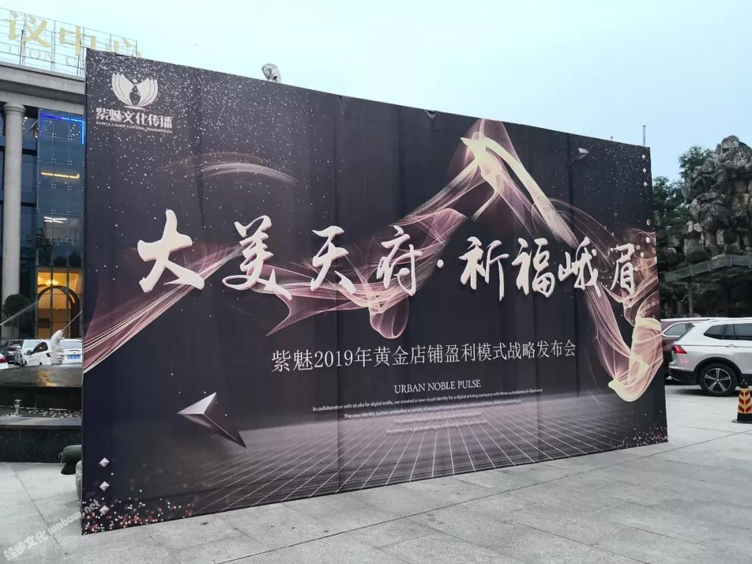 紫魅集团大美天府祈福峨眉之旅