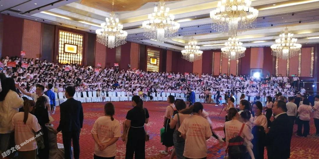 雅婷国际第五届千人峰会