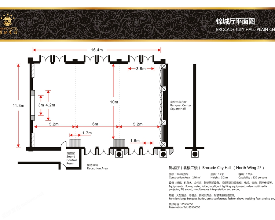 四川锦江宾馆-锦城厅a1